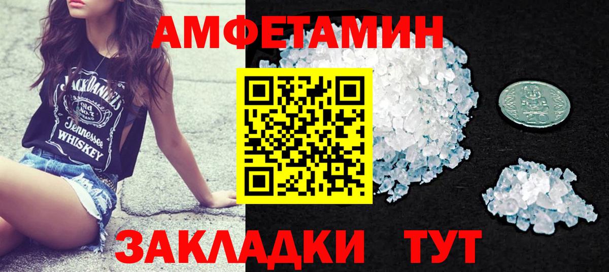 АМФЕТАМИН 98% Кандалакша