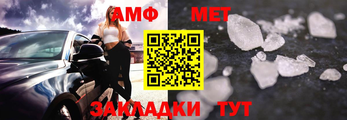 АМФ  АМФЕТАМИН VHQ  Вход с VPN  Кандалакша 