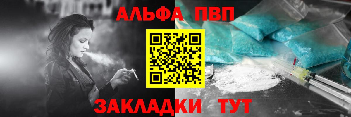 APVP Crystall Кандалакша