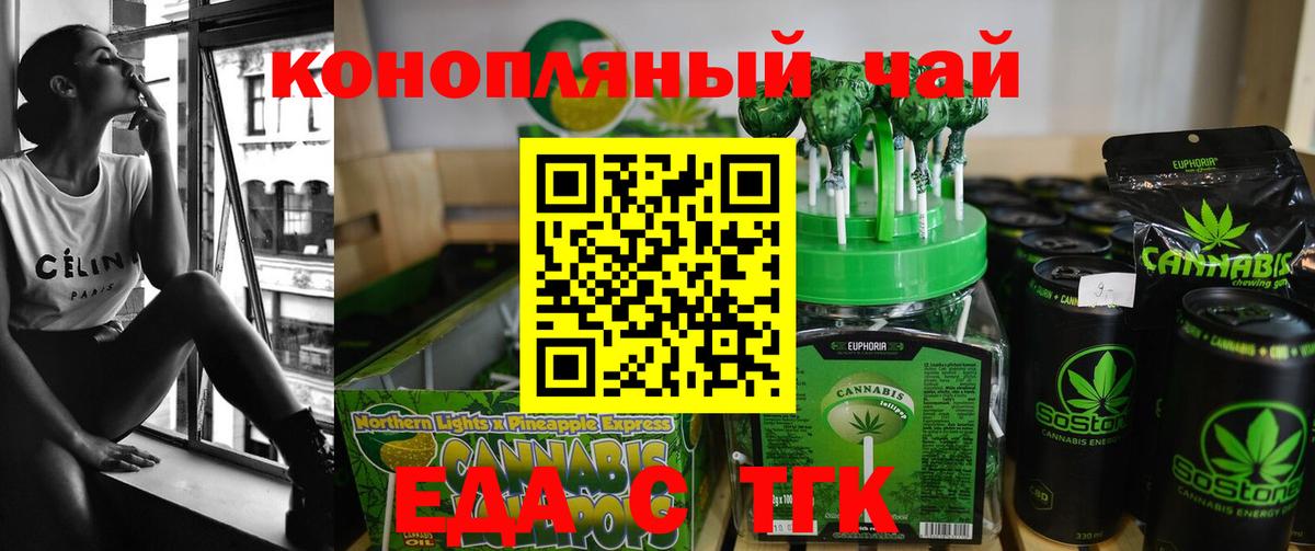 Еда ТГК марихуана  Вход с VPN  Кандалакша 