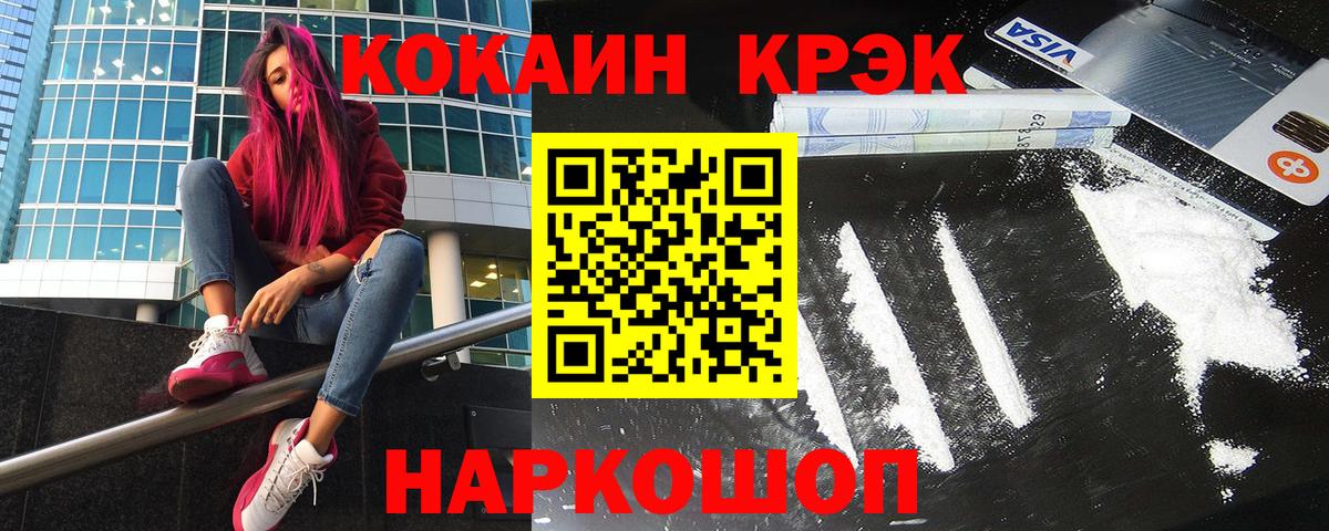 Кандалакша  КОКАИН Колумбийский  Вход с VPN  Кокаин Колумбийский 