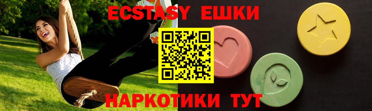 Кандалакша  Экстази 300 mg  Вход с VPN  Экстази Cube 