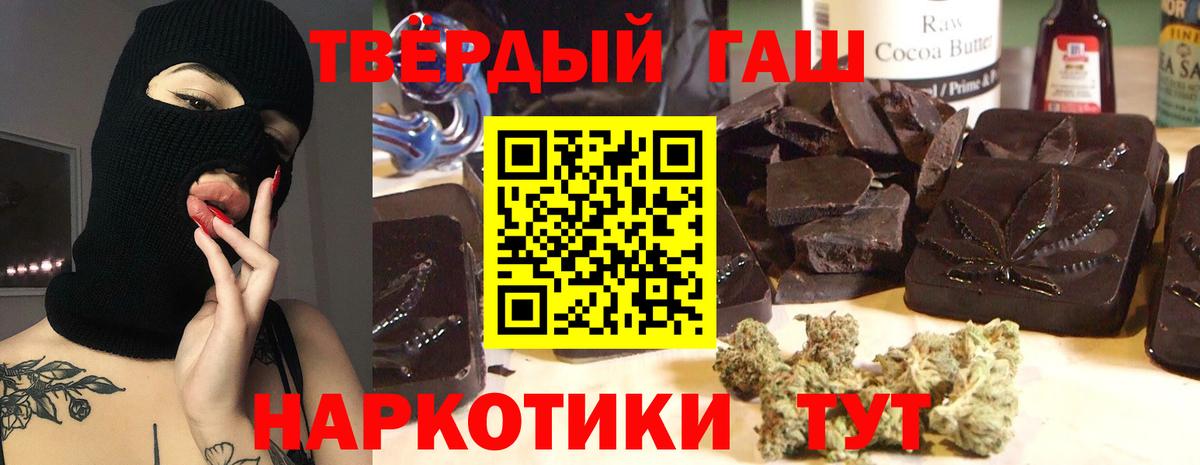 Кандалакша  ГАШИШ Изолятор  Вход с VPN  ГАШИШ ice o lator 