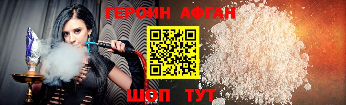Кандалакша  Героин Афган  Вход с VPN 