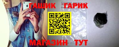 бутират Краснокаменск