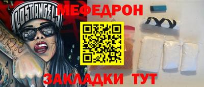 меф Ярцево
