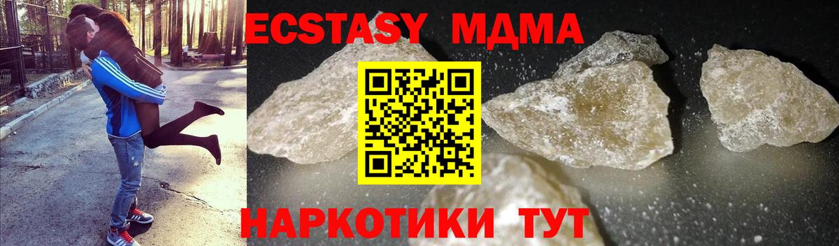 MDMA молли  МДМА VHQ  Кандалакша  Вход с VPN 