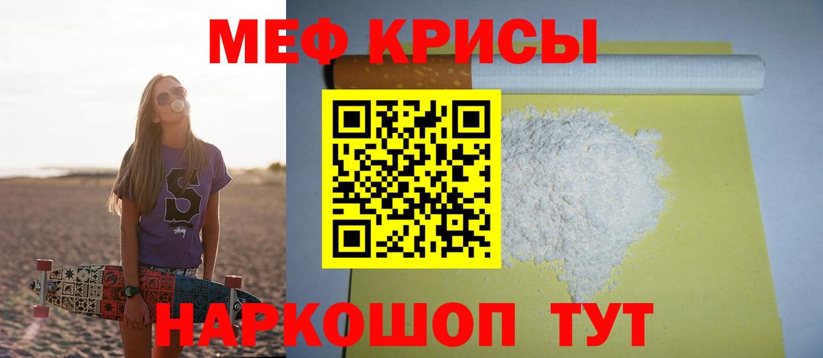 Меф mephedrone  Мефедрон кристаллы  Кандалакша  Вход с VPN 