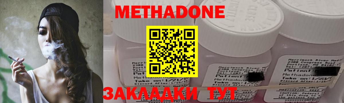 МЕТАДОН methadone  Вход с VPN  Кандалакша 
