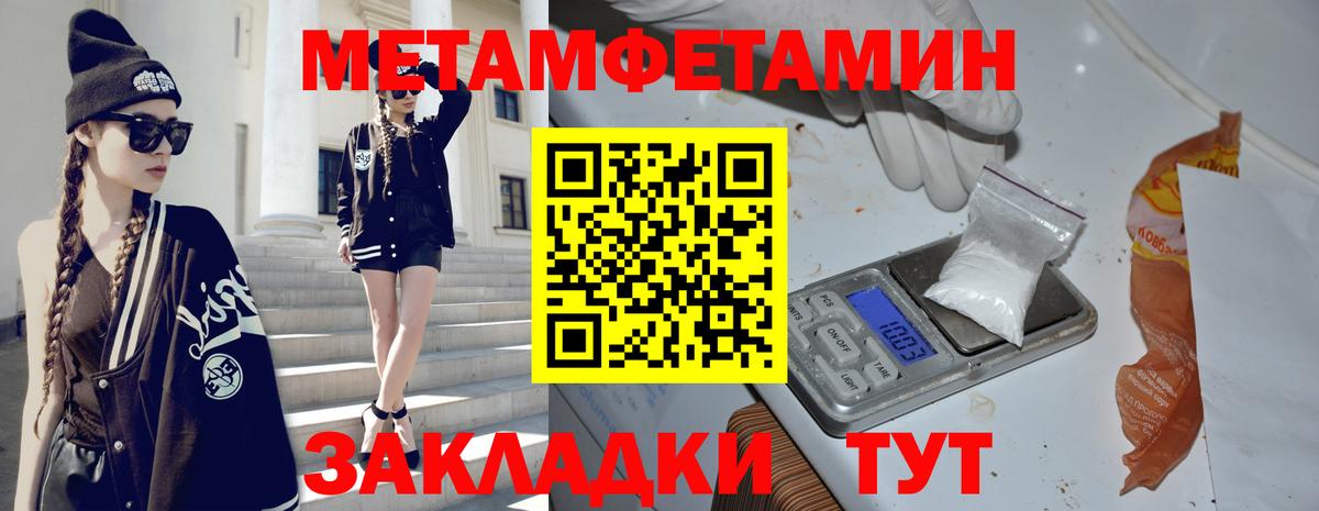 Первитин Methamphetamine  Вход с VPN  Кандалакша 