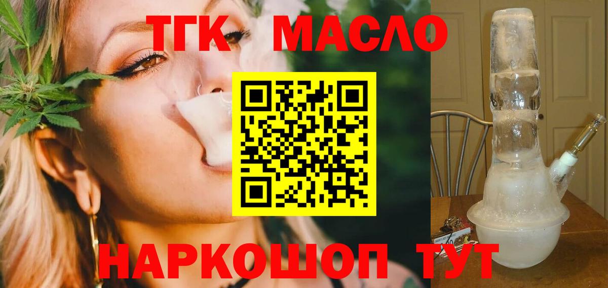 сколько стоит  ТГК жижа  Кандалакша  Вход с VPN  Дистиллят ТГК жижа 